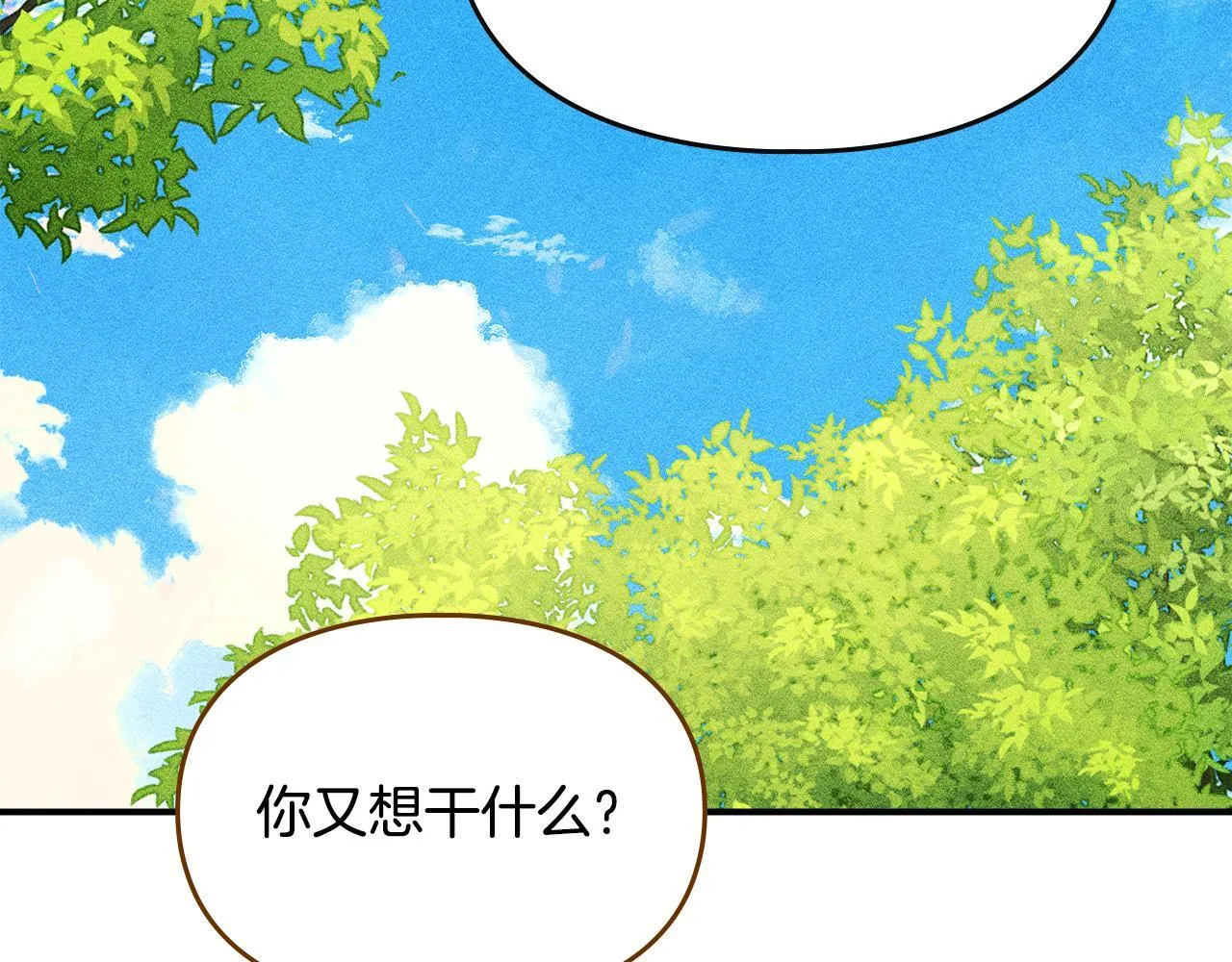 第6话 未知的特性 第189页