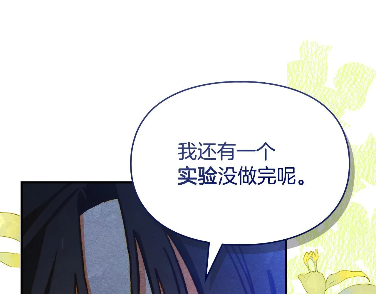 第6话 未知的特性 第191页