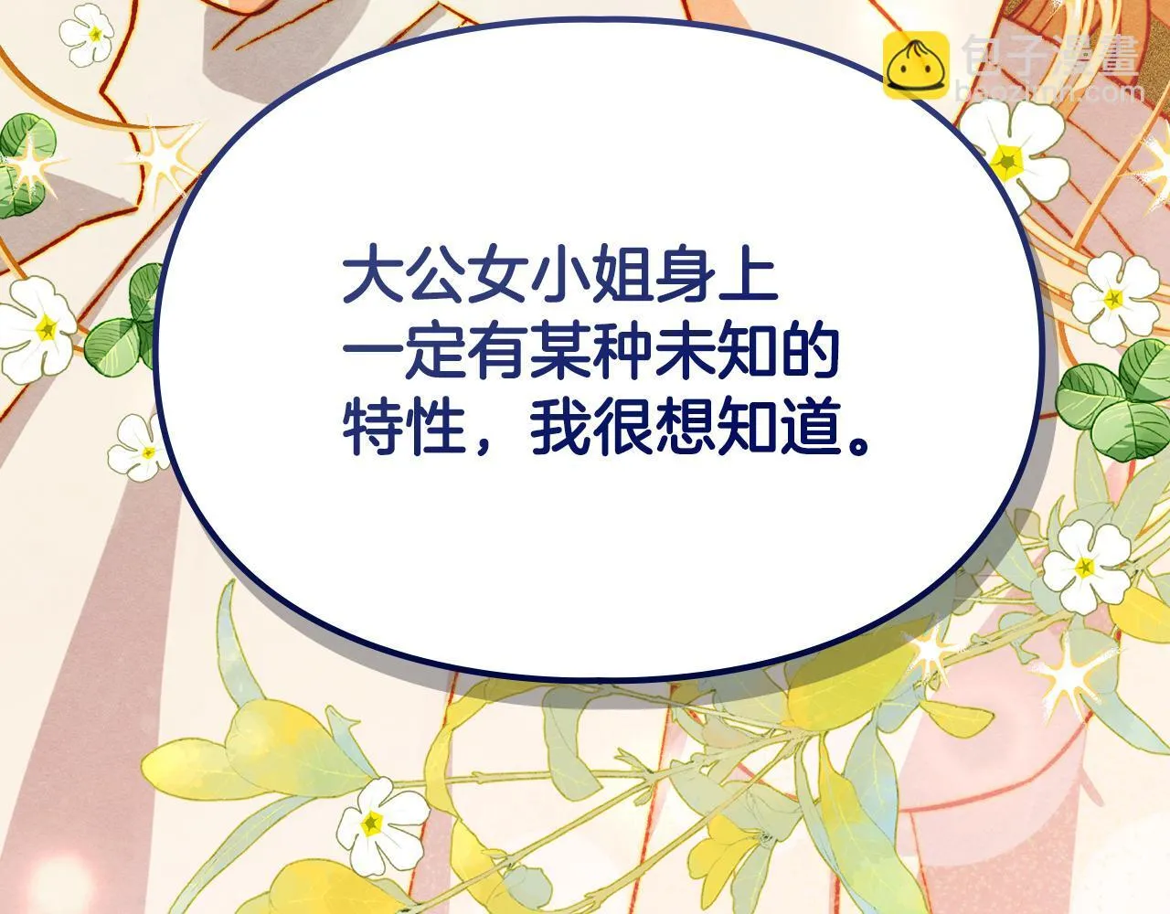 第6话 未知的特性 第196页