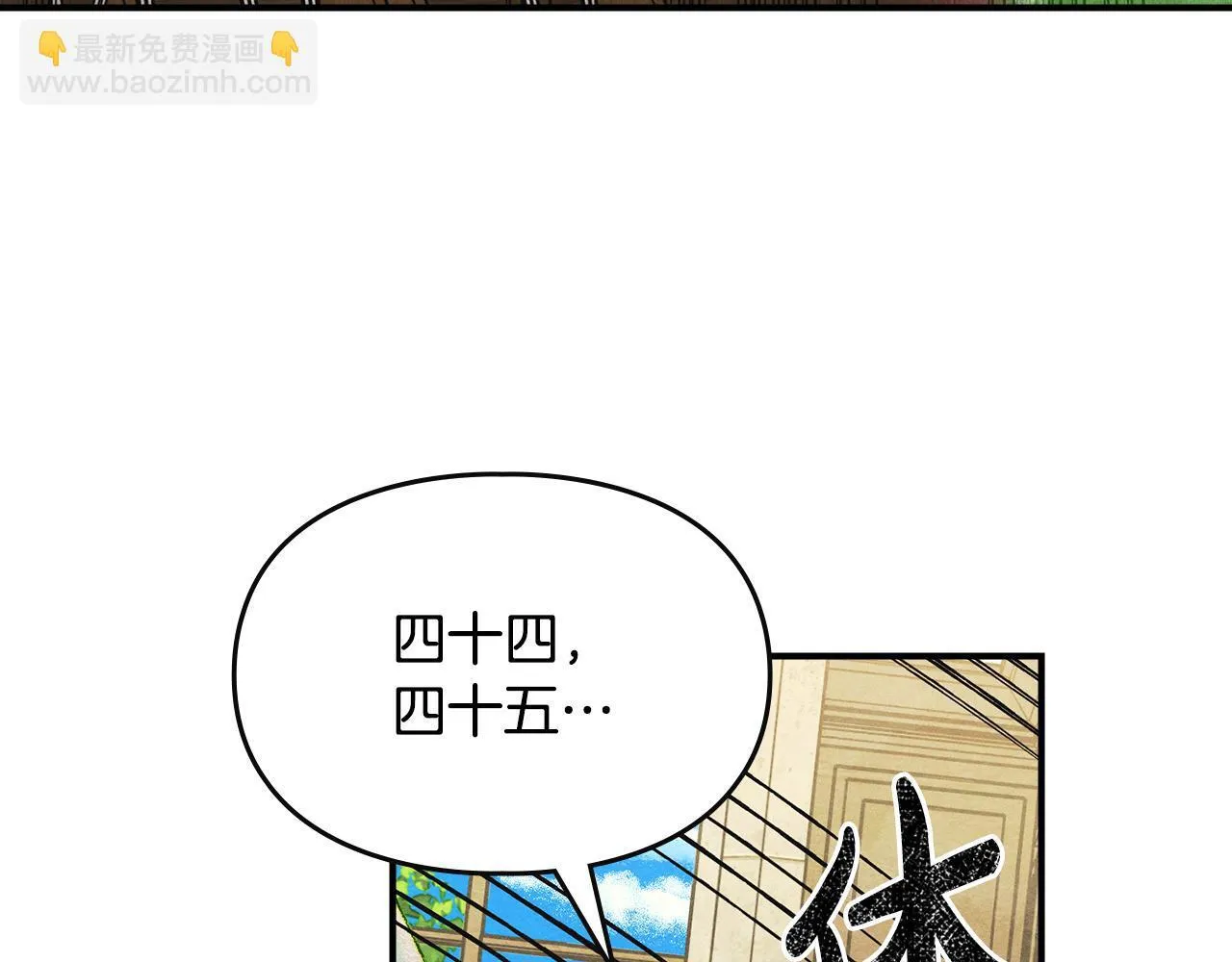 第7话 家族的死敌 第8页