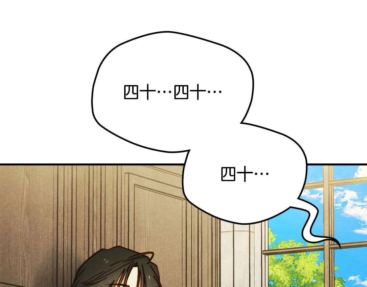 第7话 家族的死敌 第13页
