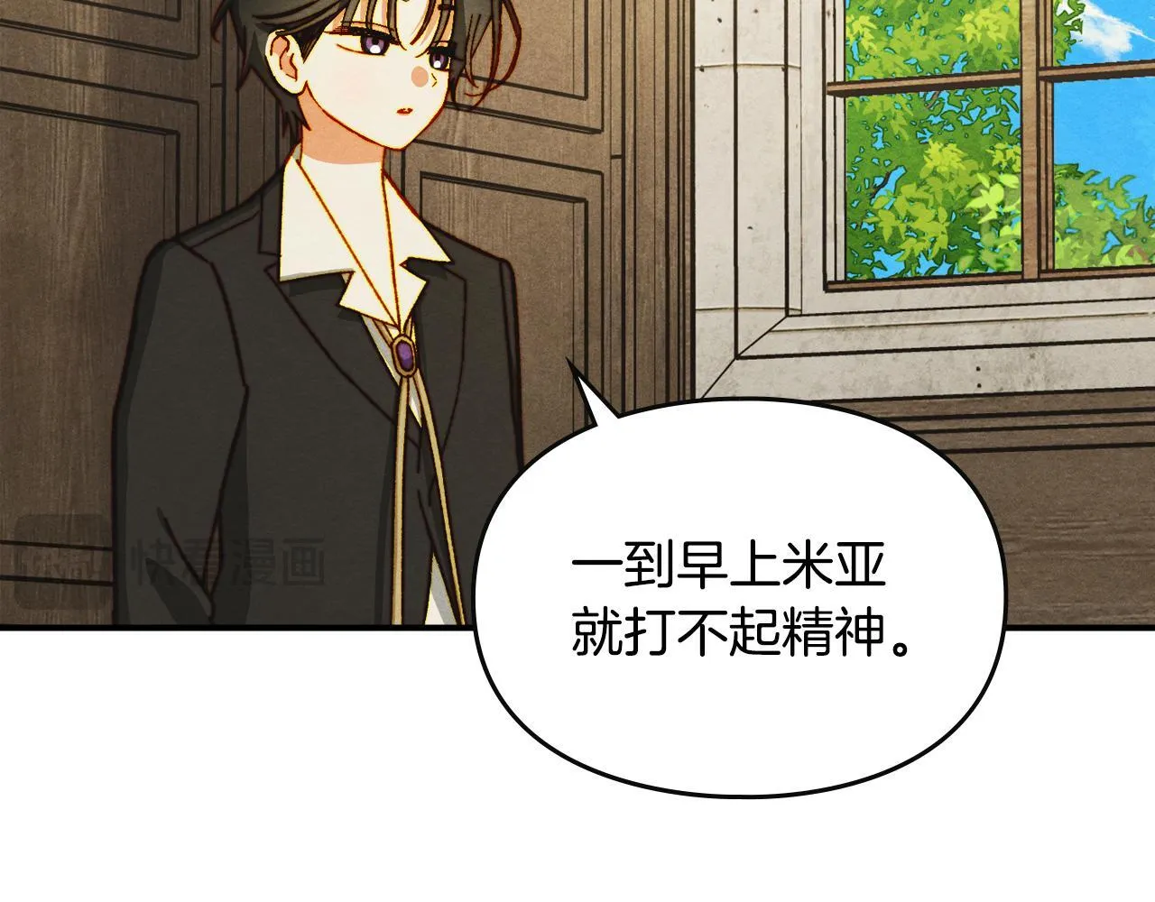 第7话 家族的死敌 第14页