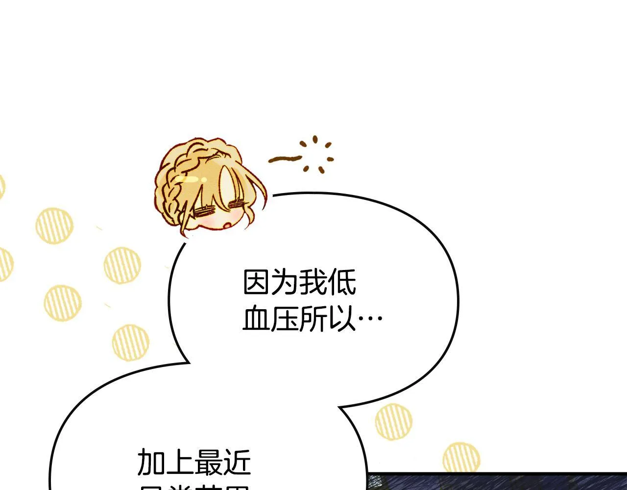 第7话 家族的死敌 第15页