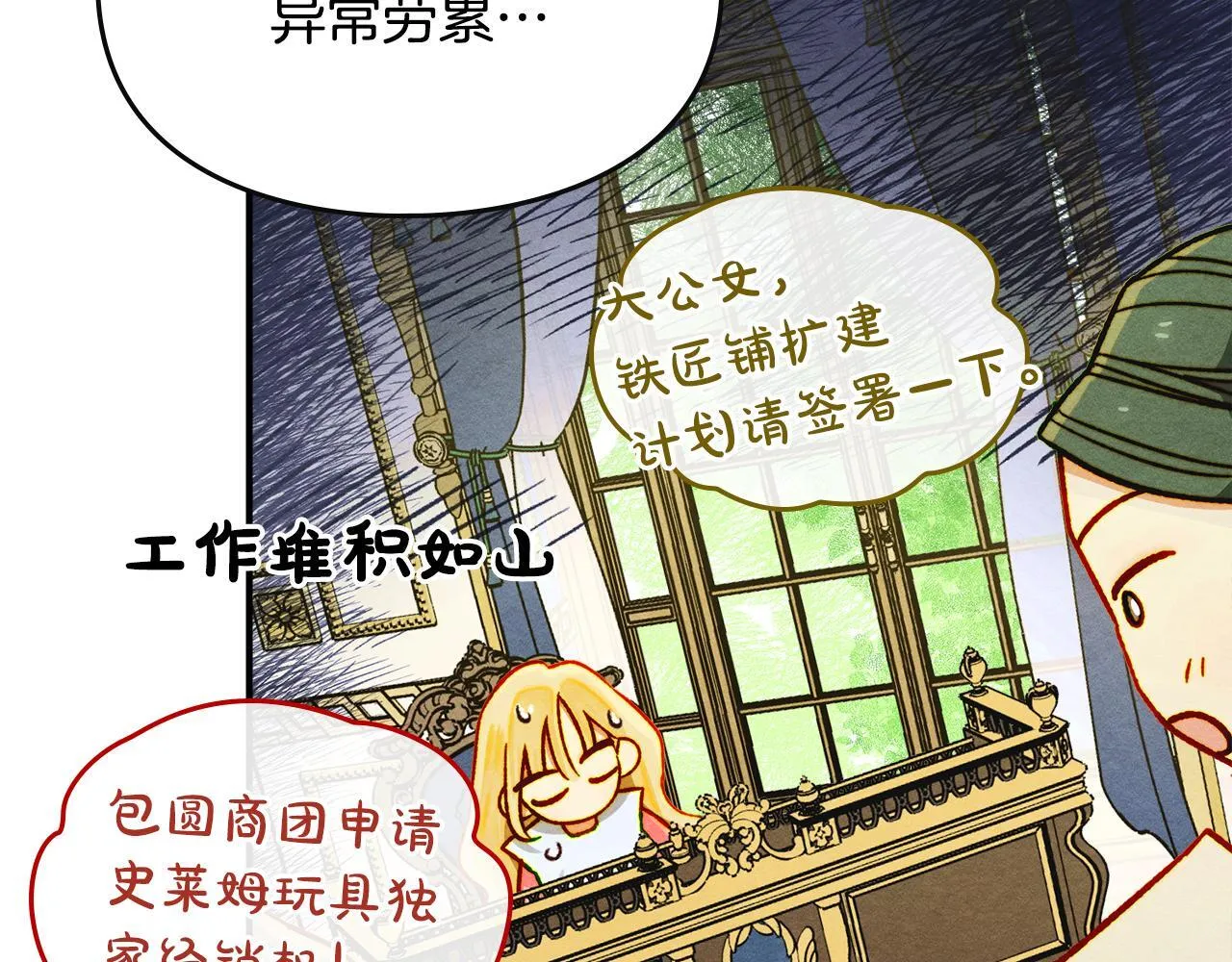 第7话 家族的死敌 第16页