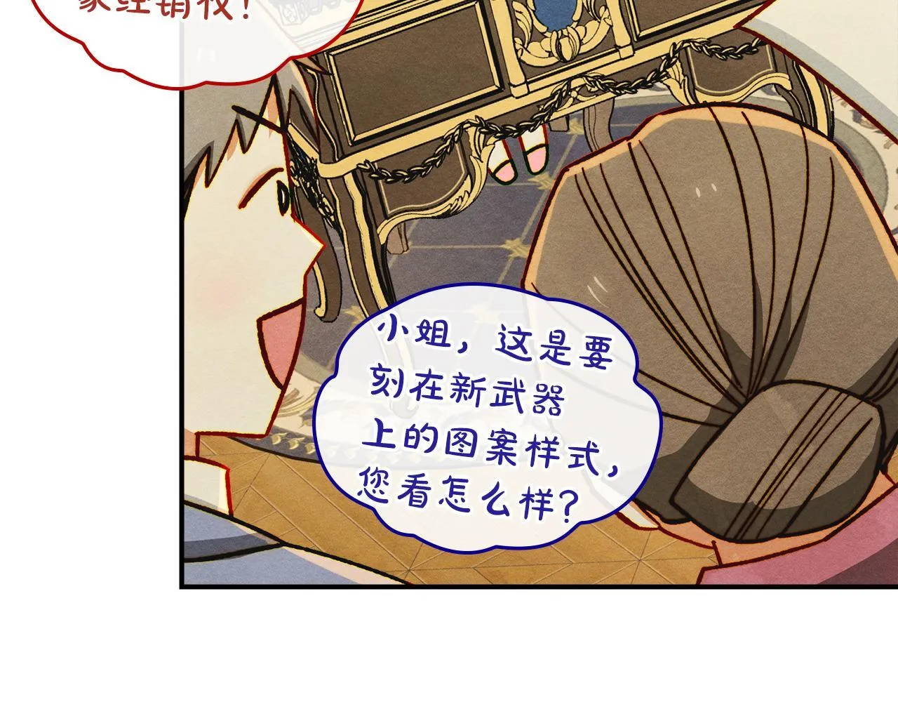 第7话 家族的死敌 第17页