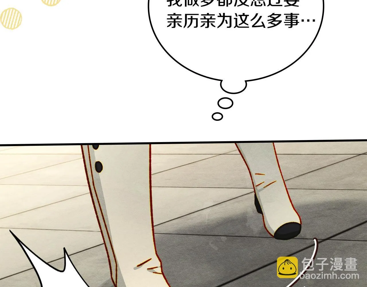 第7话 家族的死敌 第20页