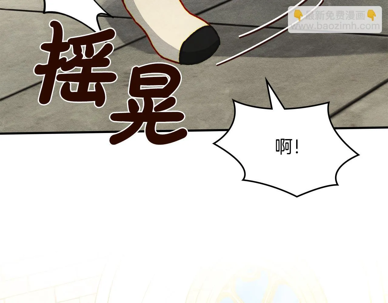 第7话 家族的死敌 第21页
