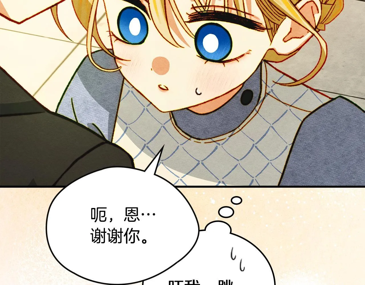 第7话 家族的死敌 第26页