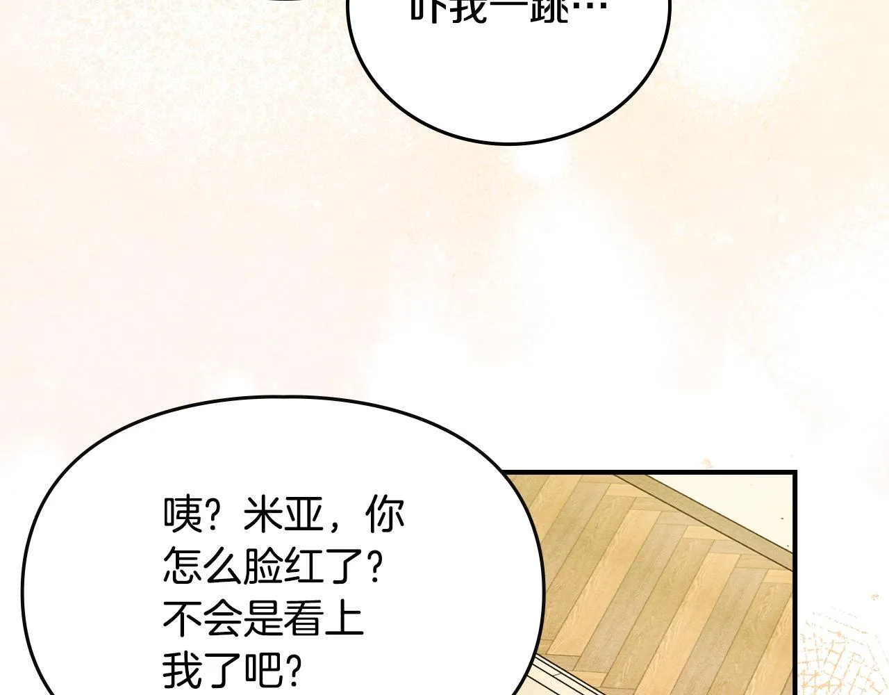 第7话 家族的死敌 第27页