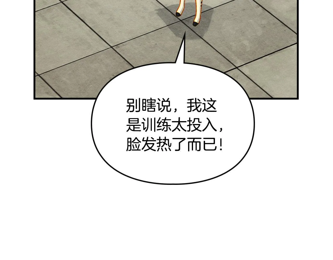 第7话 家族的死敌 第29页
