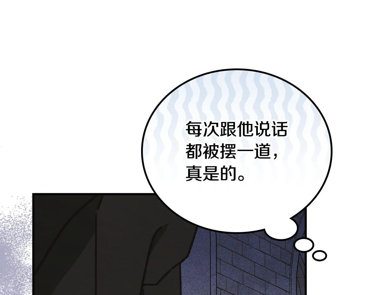 第7话 家族的死敌 第31页