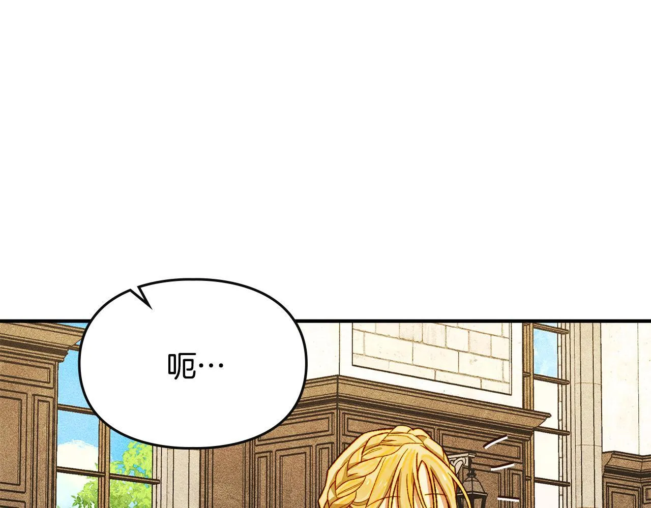 第7话 家族的死敌 第34页