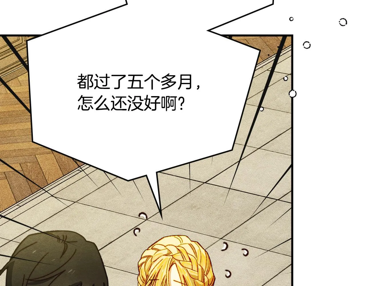 第7话 家族的死敌 第39页