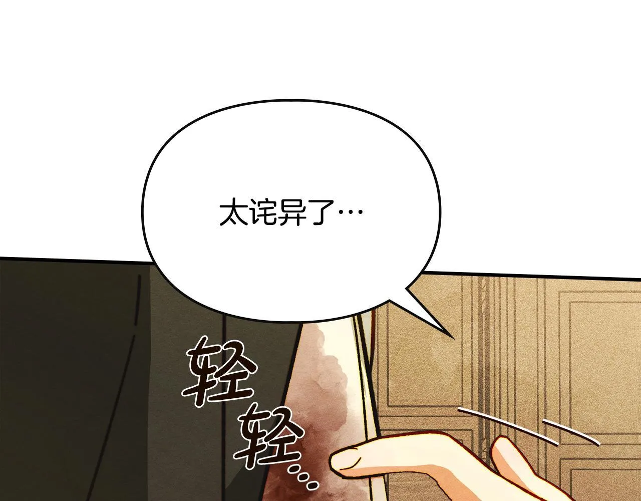 第7话 家族的死敌 第42页