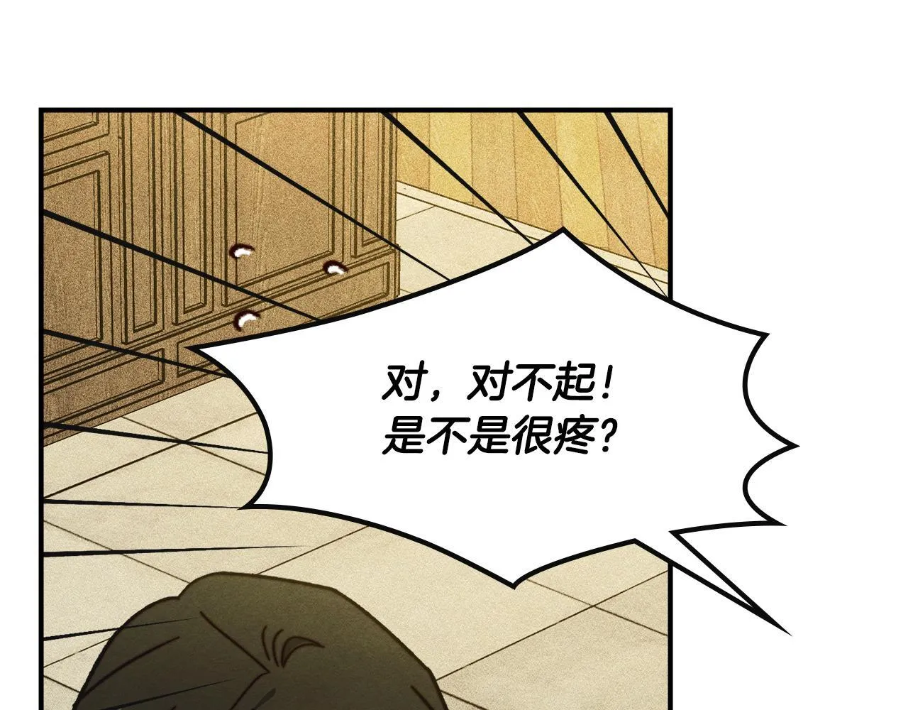 第7话 家族的死敌 第44页