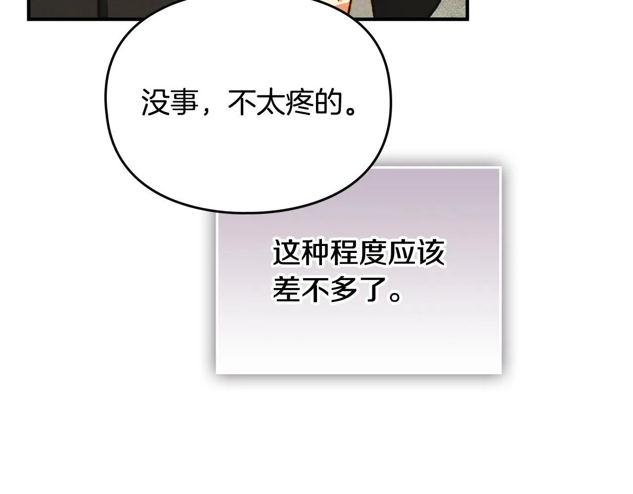 第7话 家族的死敌 第46页