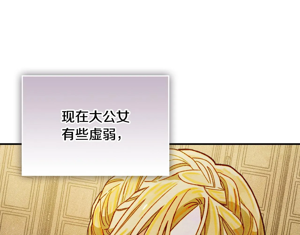 第7话 家族的死敌 第47页