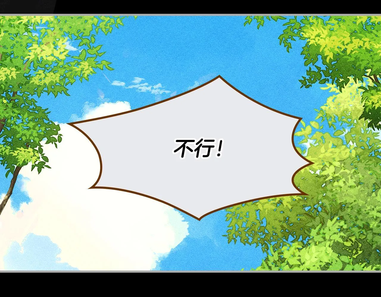 第7话 家族的死敌 第54页