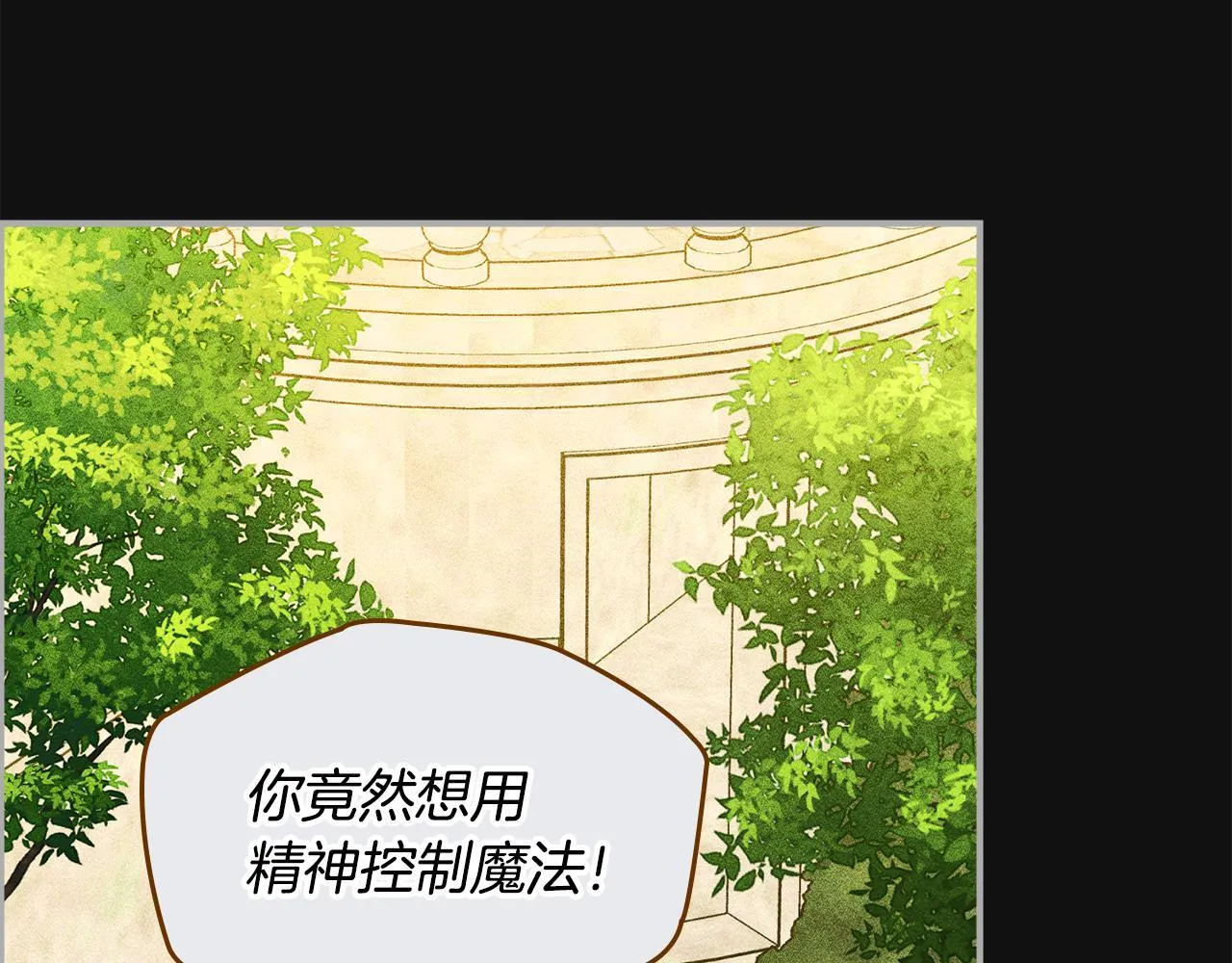 第7话 家族的死敌 第56页
