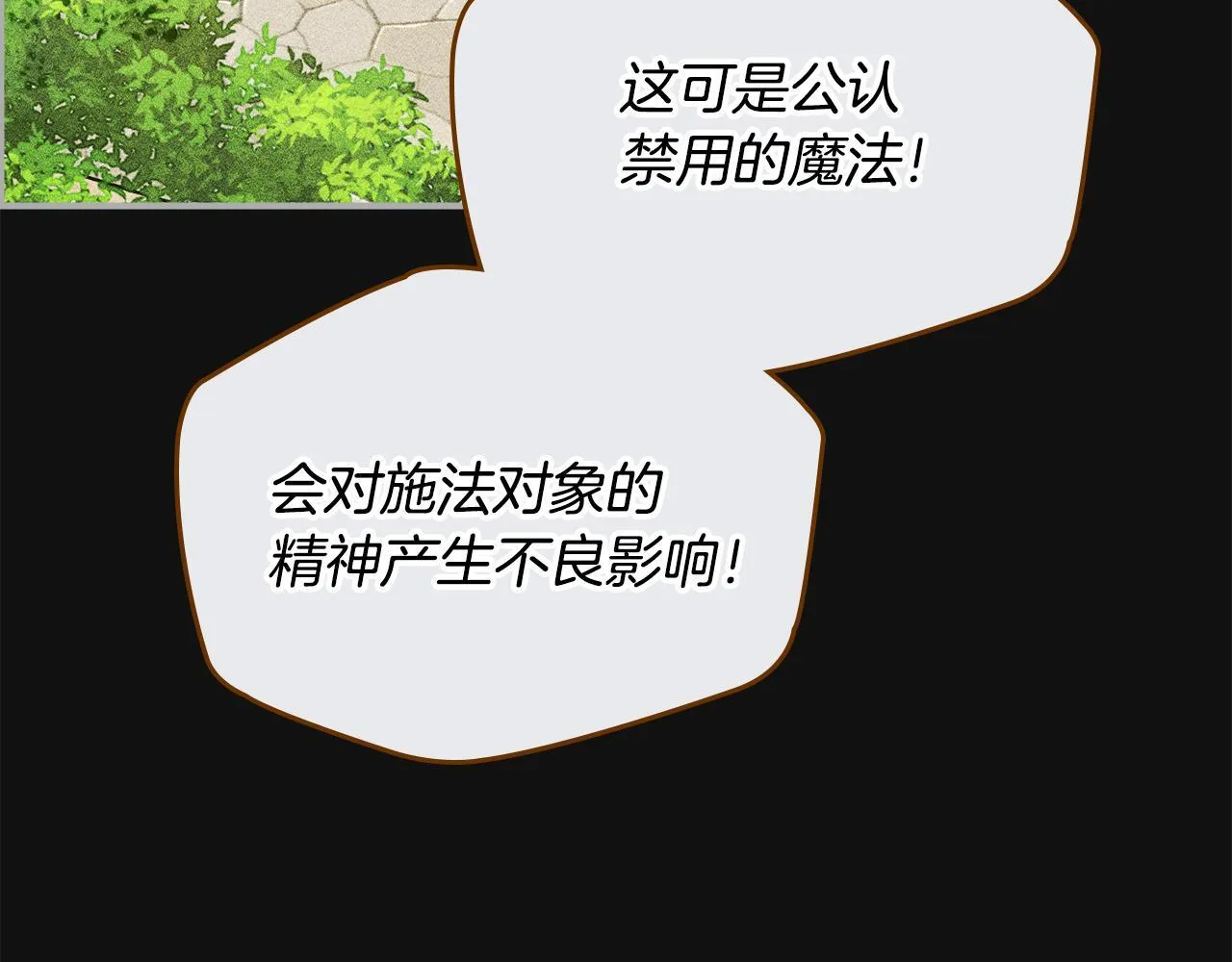 第7话 家族的死敌 第58页