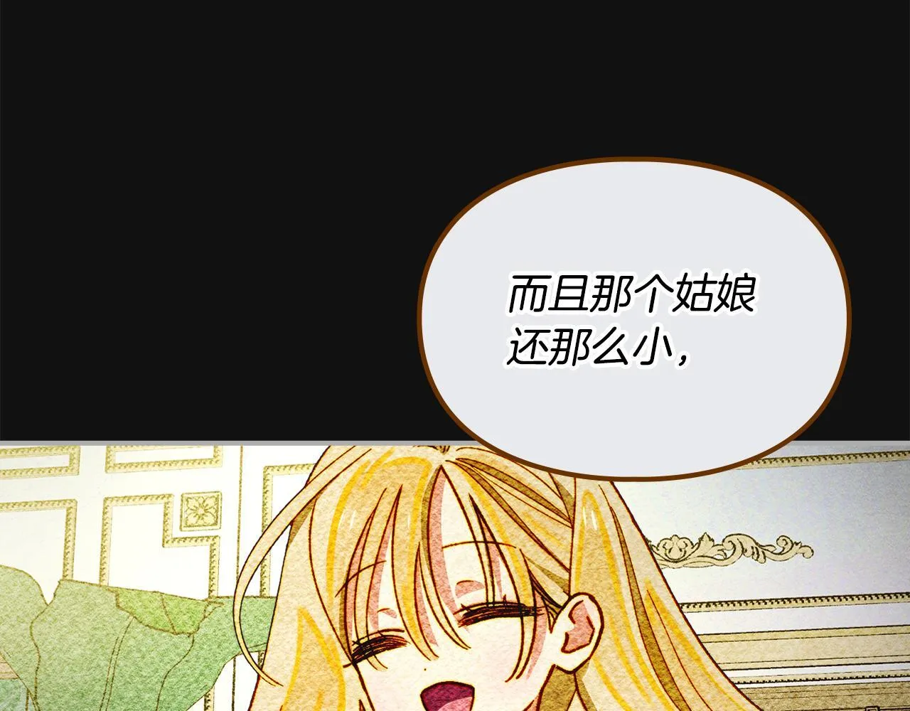 第7话 家族的死敌 第59页