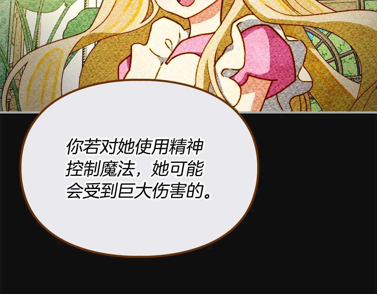第7话 家族的死敌 第60页