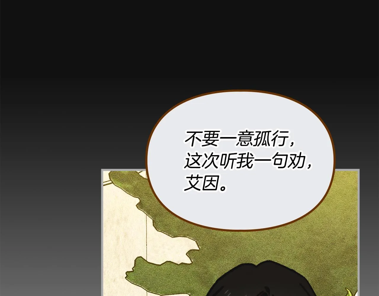 第7话 家族的死敌 第61页