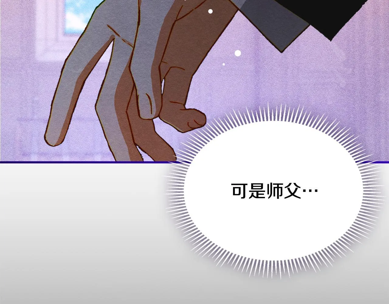 第7话 家族的死敌 第65页