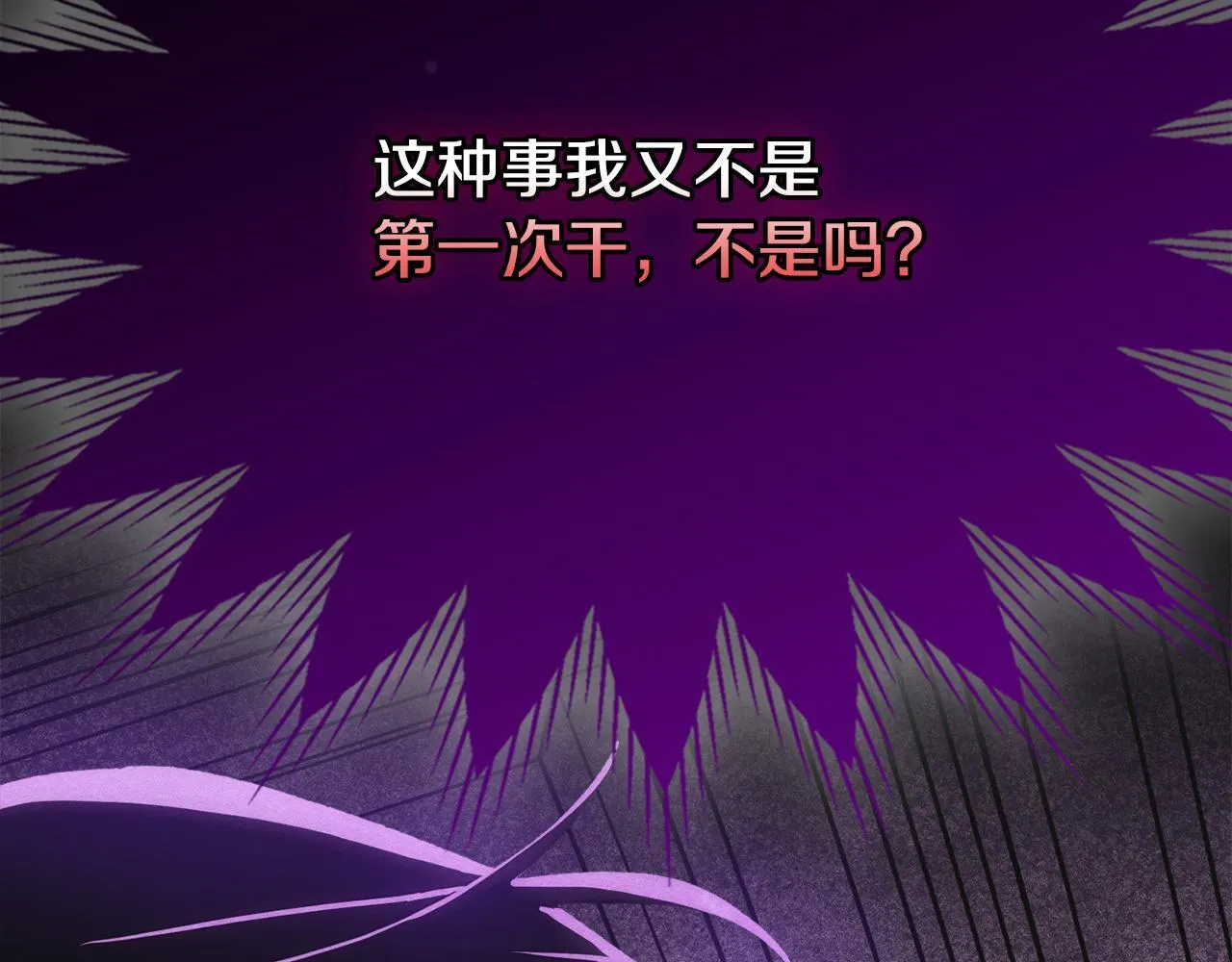 第7话 家族的死敌 第68页