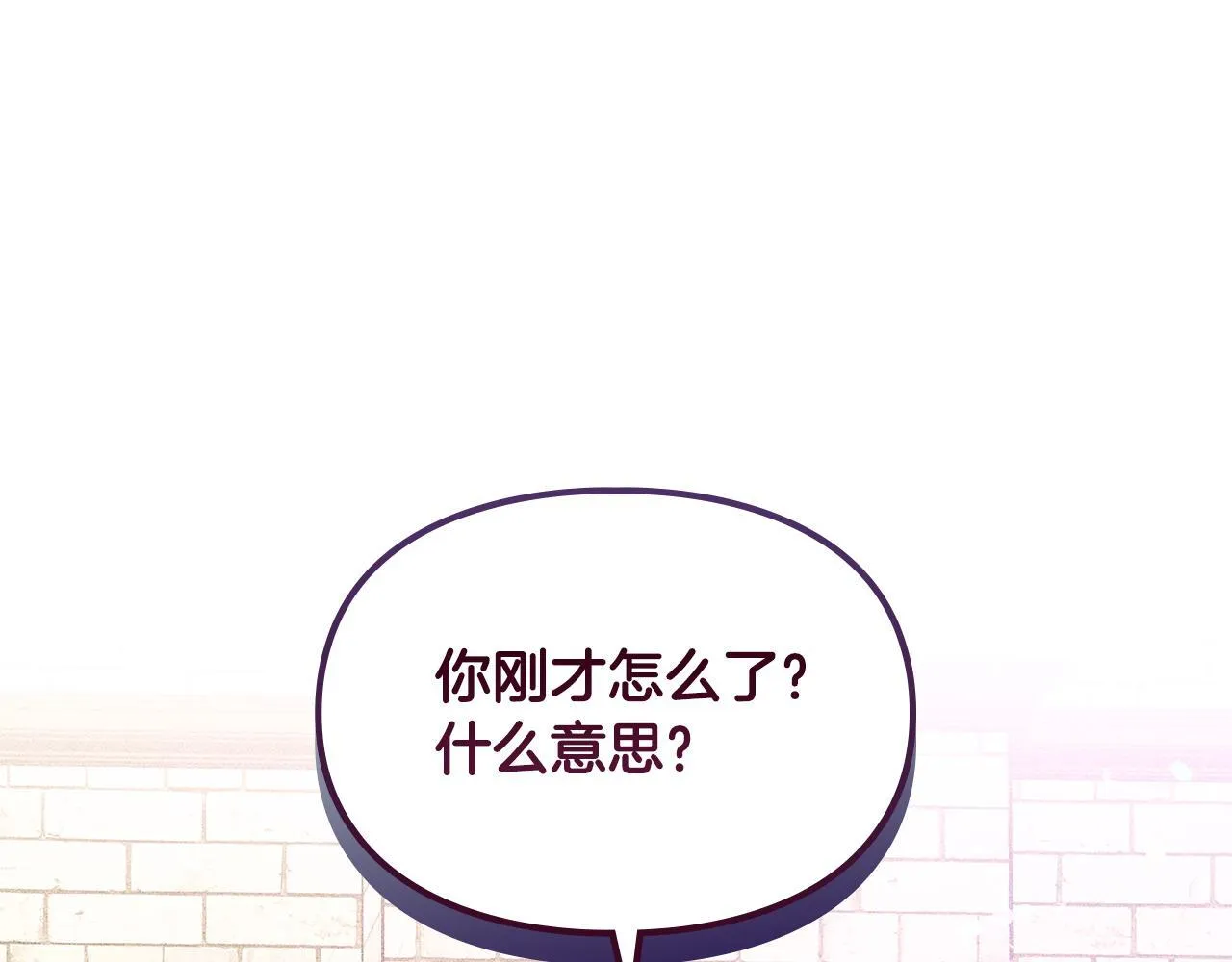 第7话 家族的死敌 第82页