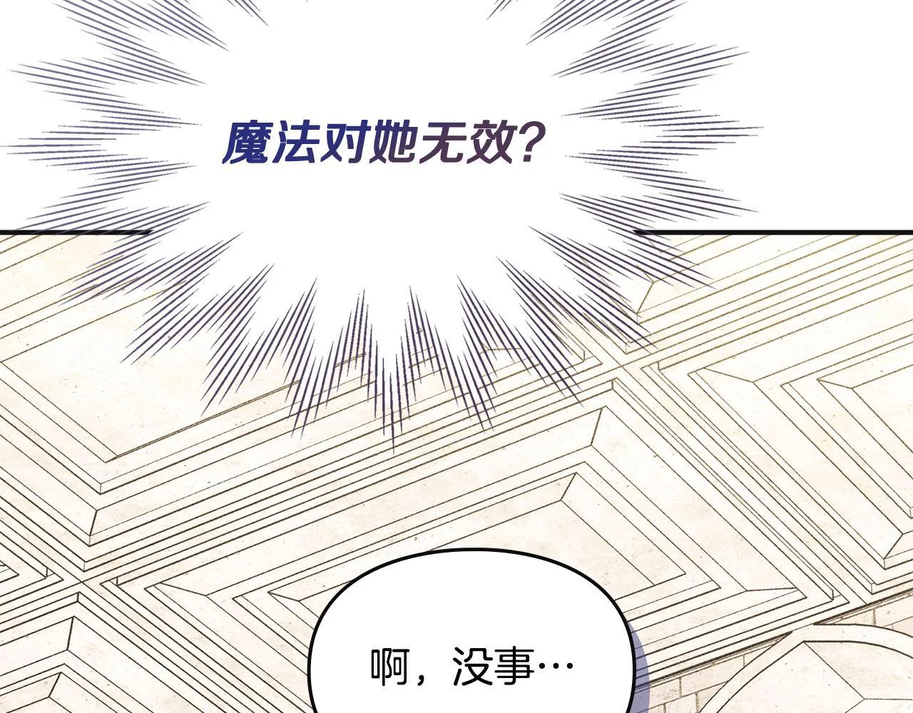 第7话 家族的死敌 第87页