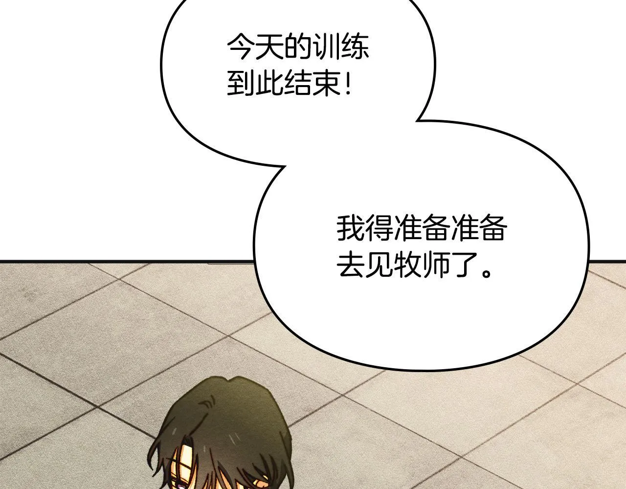 第7话 家族的死敌 第90页