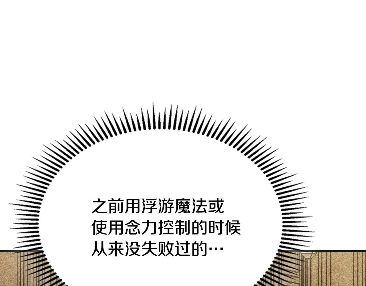 第7话 家族的死敌 第92页