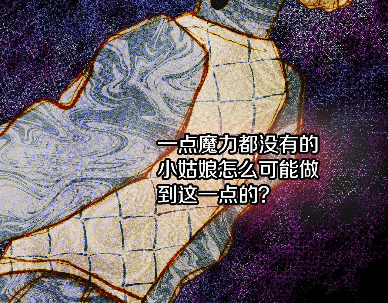 第7话 家族的死敌 第98页