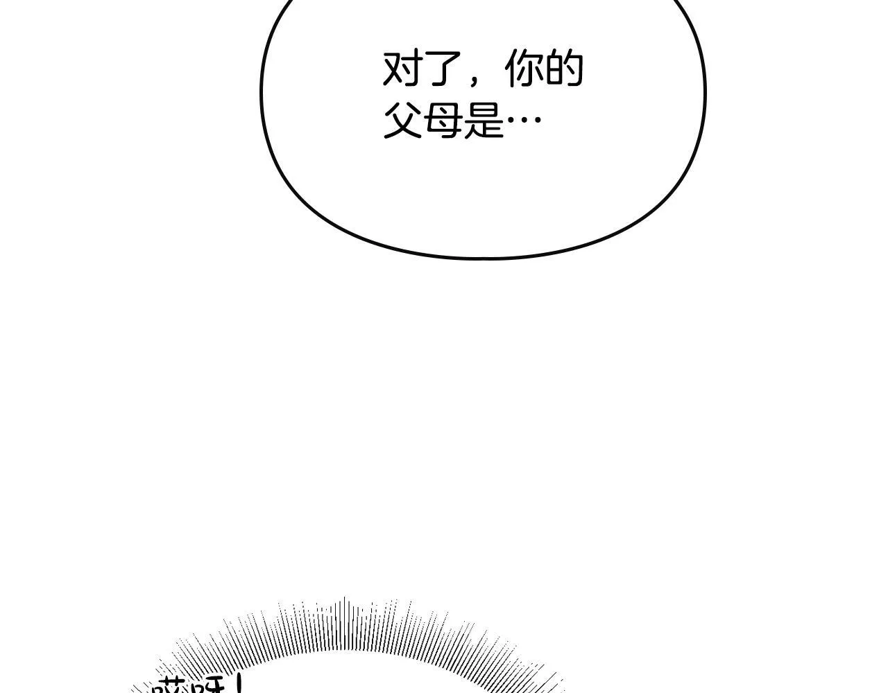第7话 家族的死敌 第110页