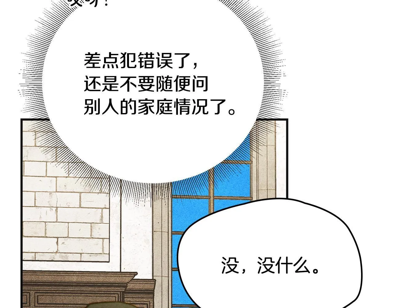 第7话 家族的死敌 第111页