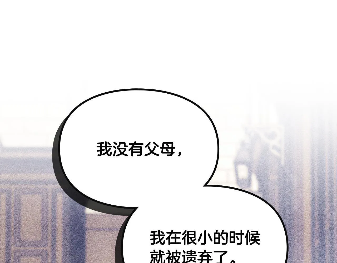 第7话 家族的死敌 第113页