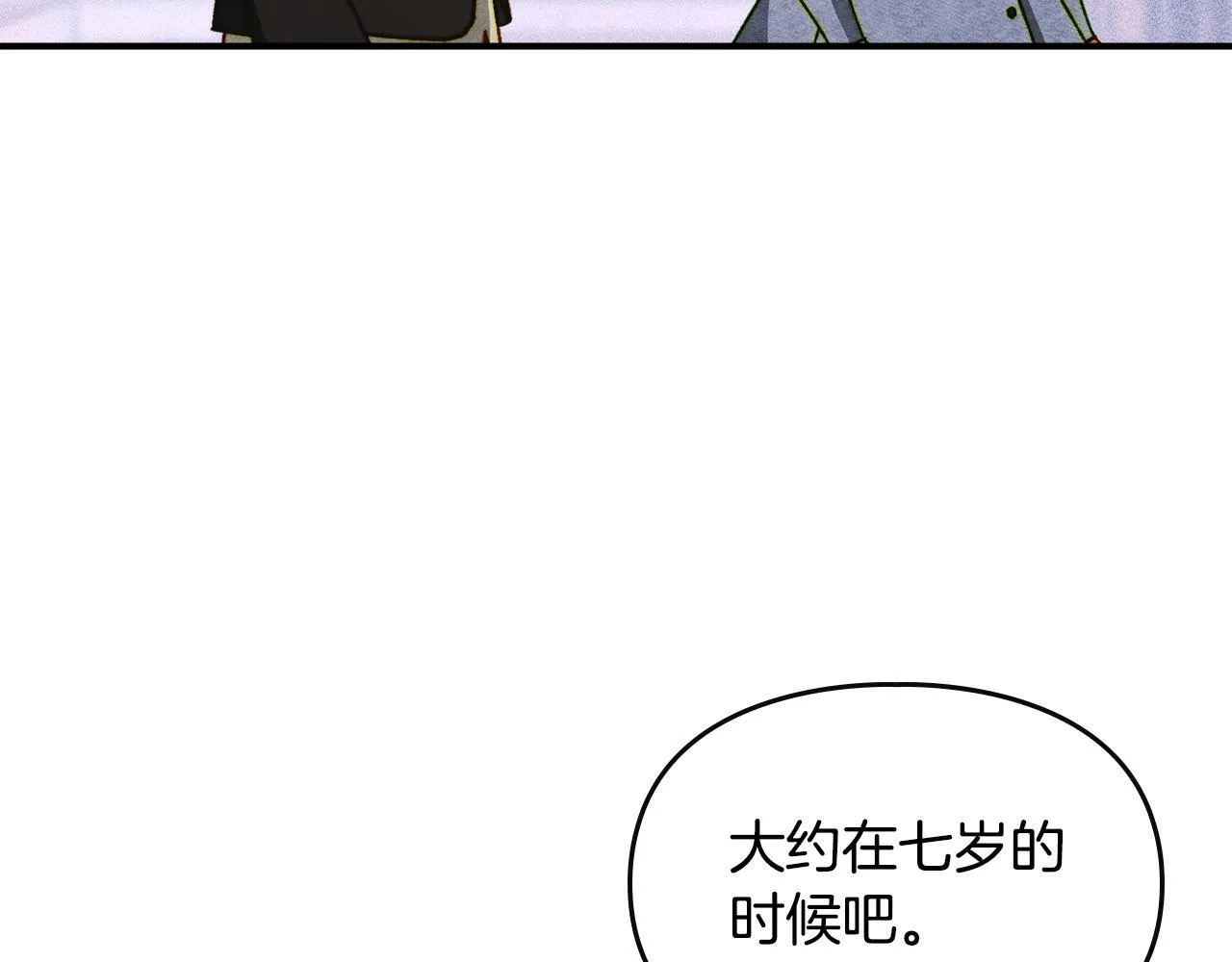 第7话 家族的死敌 第115页