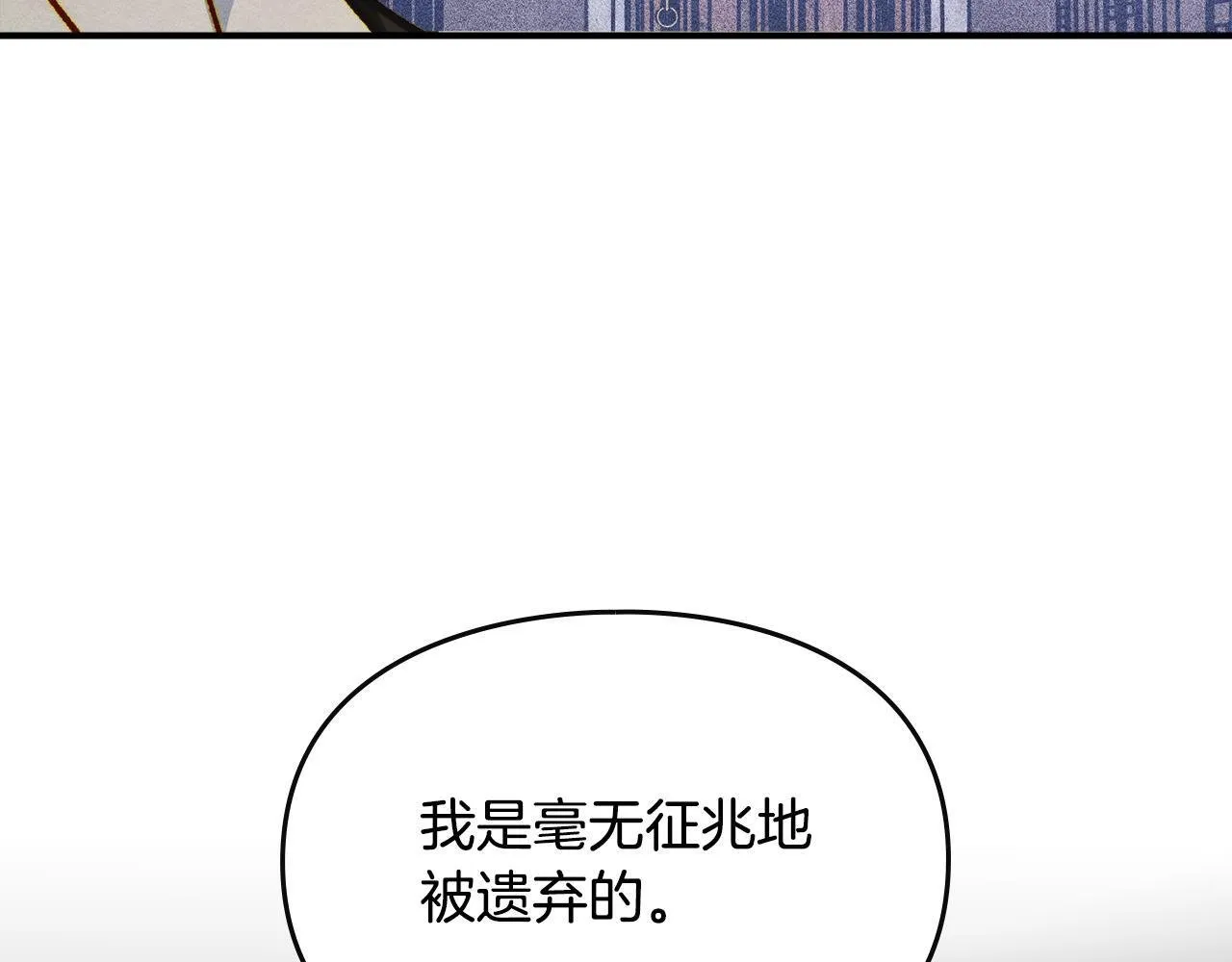 第7话 家族的死敌 第117页