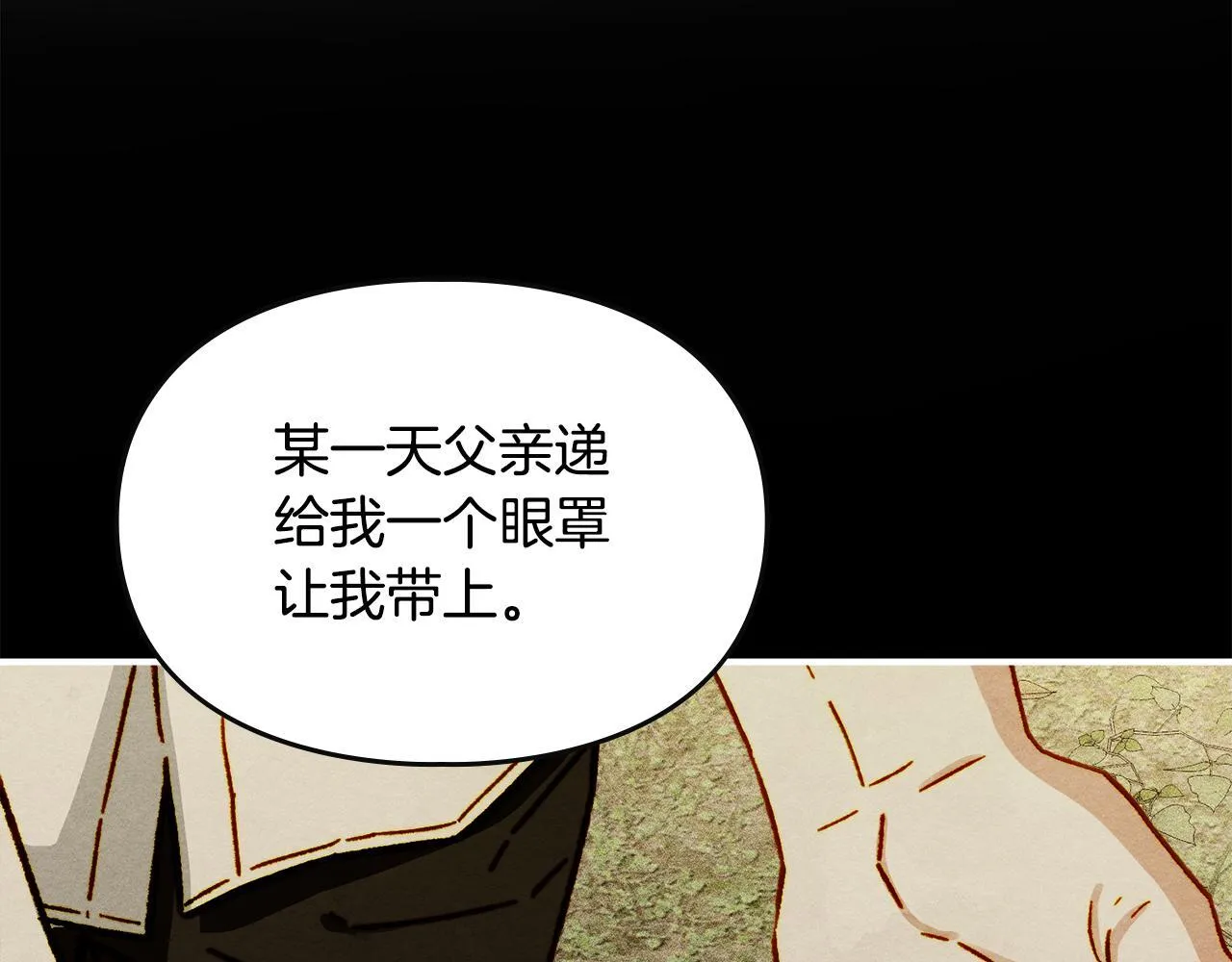 第7话 家族的死敌 第119页