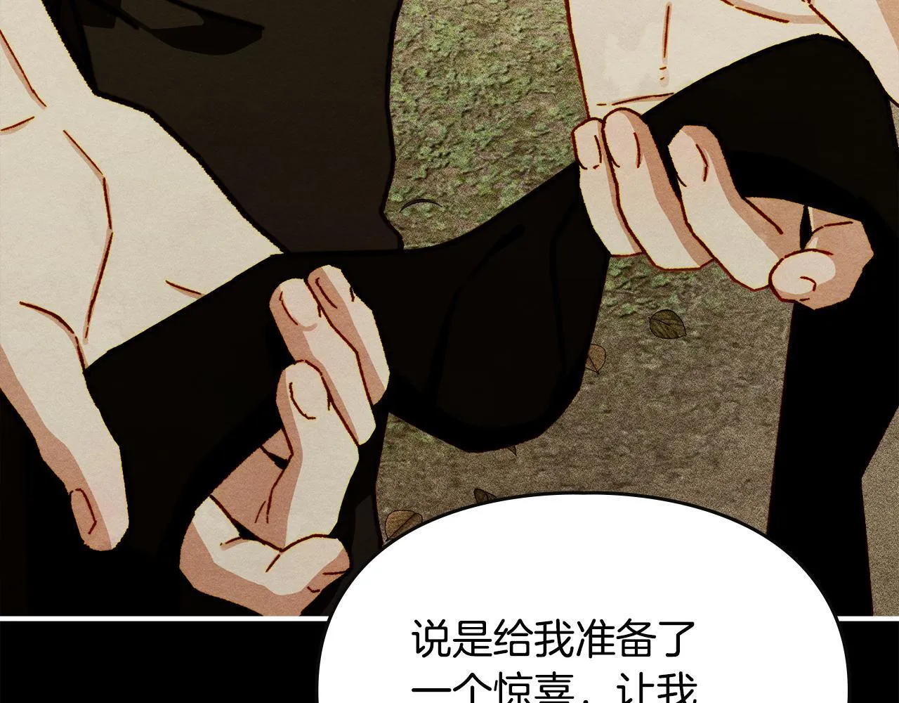 第7话 家族的死敌 第120页