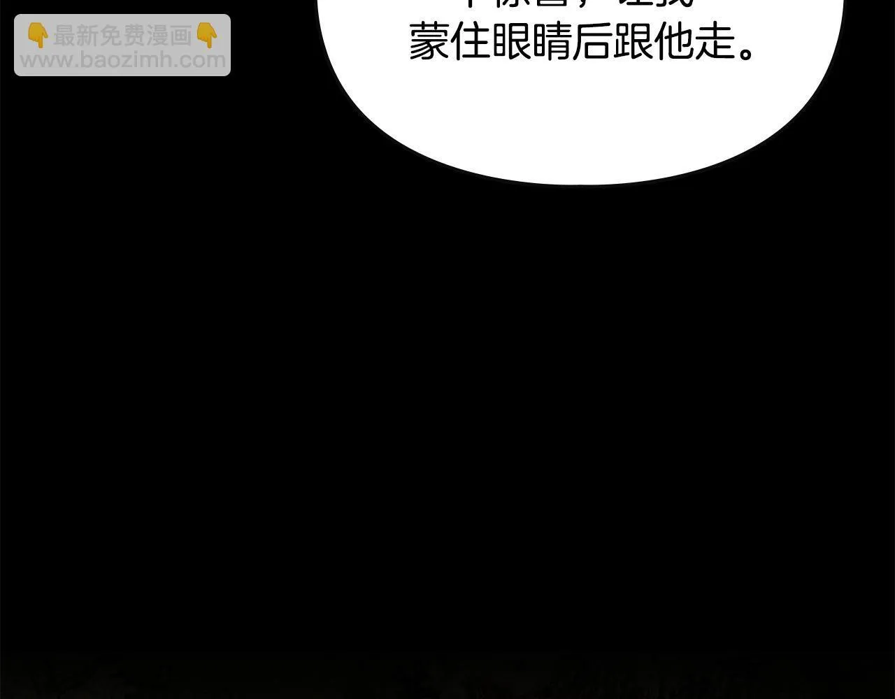 第7话 家族的死敌 第121页