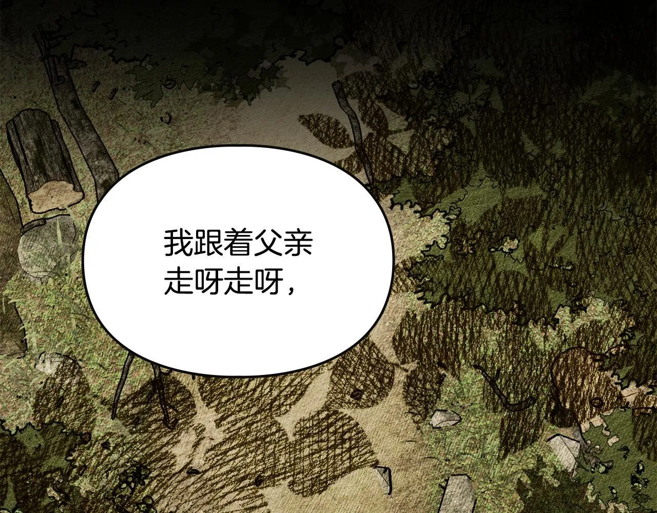 第7话 家族的死敌 第122页