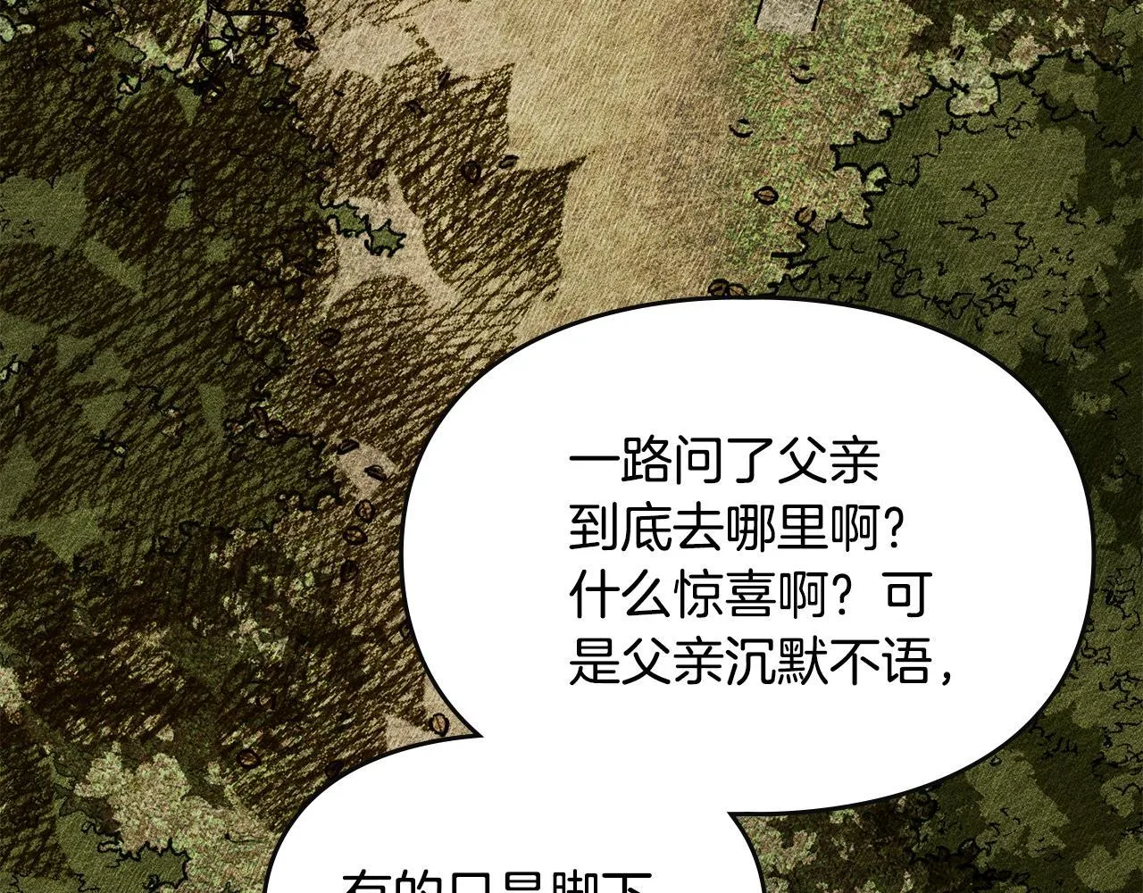 第7话 家族的死敌 第123页