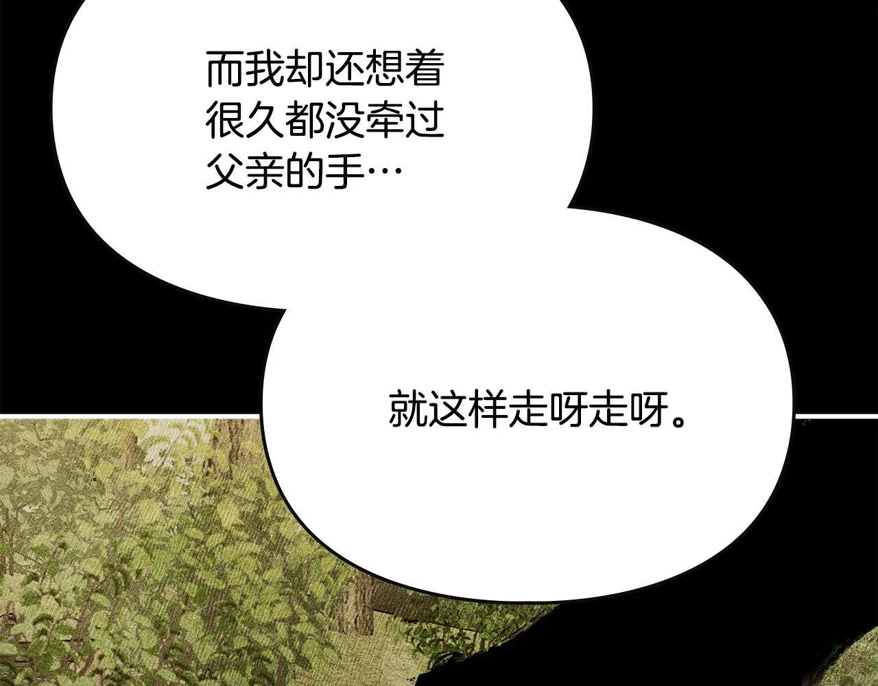 第7话 家族的死敌 第127页