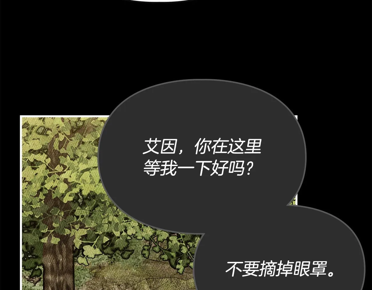 第7话 家族的死敌 第130页