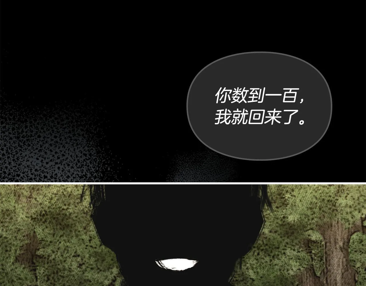 第7话 家族的死敌 第133页