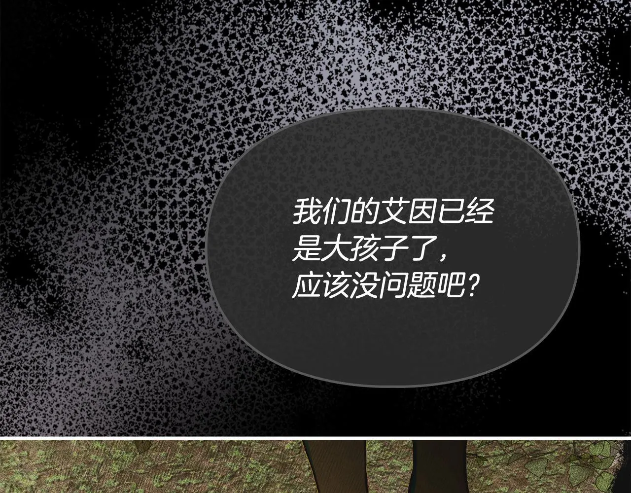第7话 家族的死敌 第135页