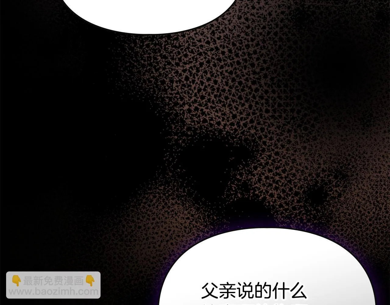 第7话 家族的死敌 第137页