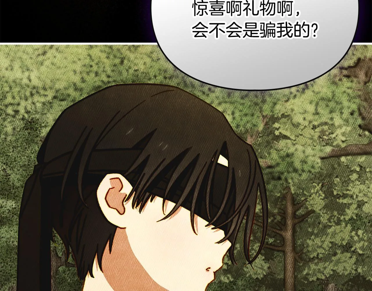 第7话 家族的死敌 第138页